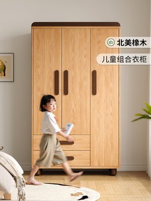 全实木橡木儿童卧室衣柜衣橱男房间儿童房风女孩小型男孩女童原木