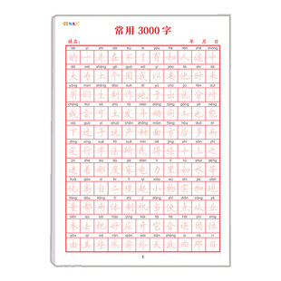 优美句子积累硬笔字帖小学生田字格正楷描红练字本语文比喻排比修辞手法素材写作专项训练纸摘抄作文好词好句
