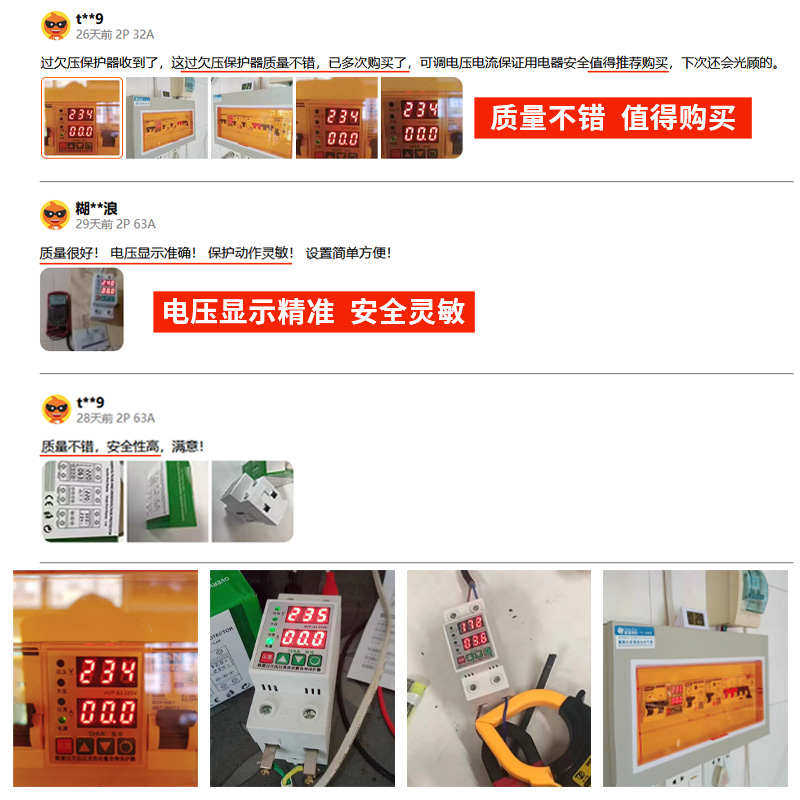 过欠压保护器数显自复式重合闸空开家用电保护漏电开关过载断路器