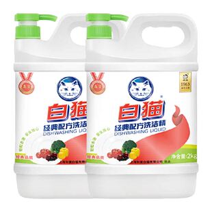 白猫经典配方洗洁精2kg×2瓶去油污清爽柠檬香可洗果蔬家用实惠装