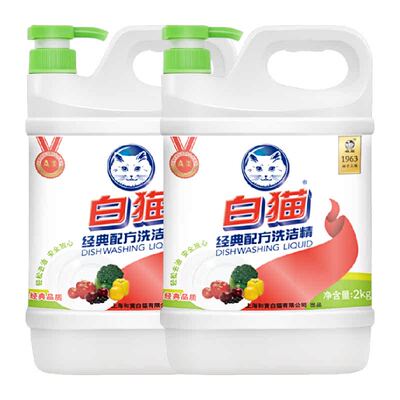 白猫经典配方洗洁精2kg×2瓶
