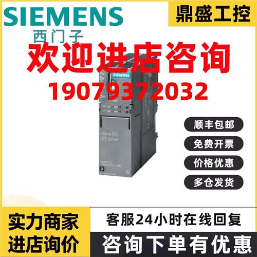议价6ES7153-4BA00-0XB0西门子支持12个S7-300模块，支持故障保护