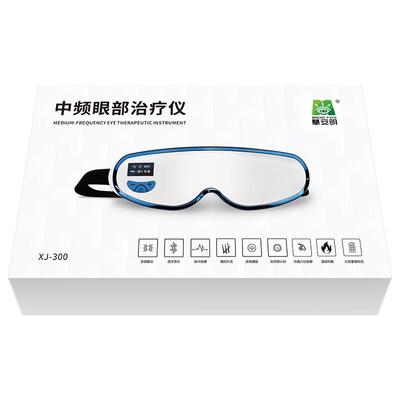 儿童眼部治疗仪护眼仪眼睛按摩仪