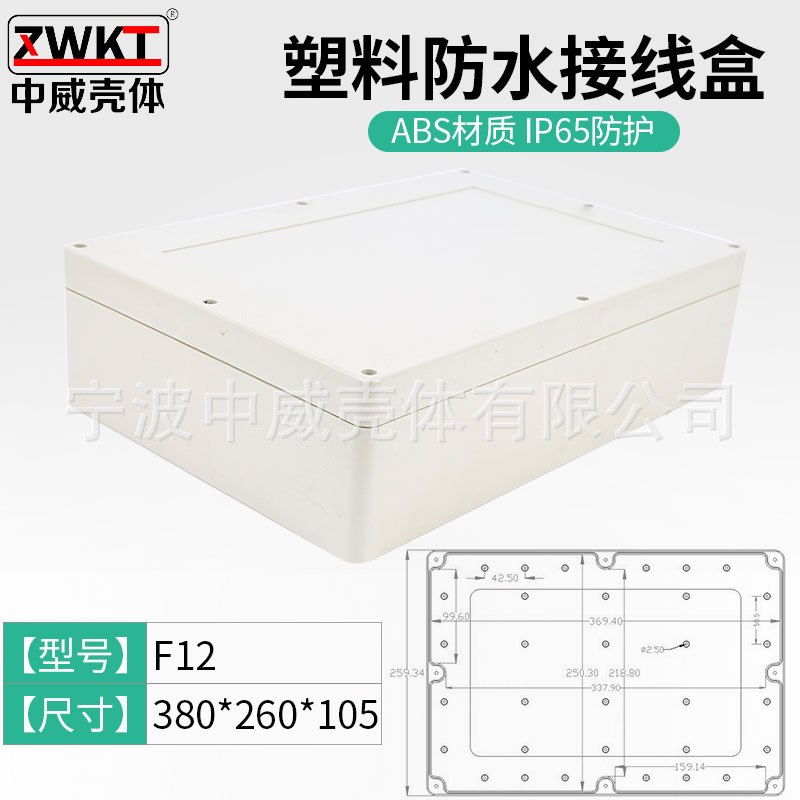 F12：380*260*105  电子仪表外壳 安防室外电源监控防水盒 接线盒