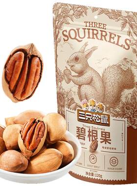 三只松鼠碧根果坚果炒货