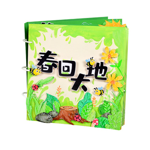 春天绘本手工diy立体涂鸦粘贴创意画美术材料包儿童画画工具套装