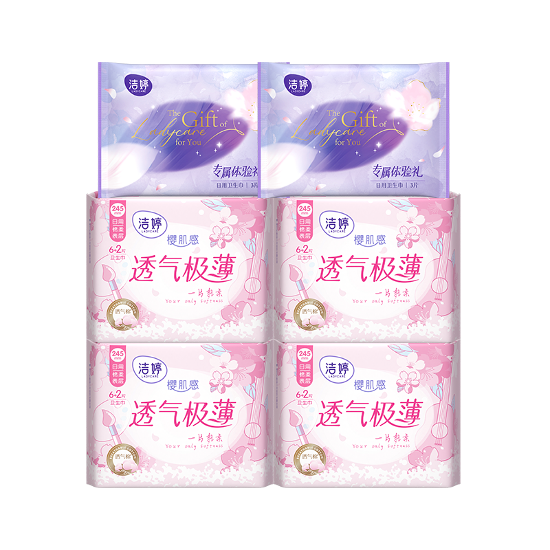 洁婷透气樱花姨妈巾国产卫生巾日用组合38片官方正品旗舰店