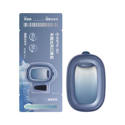 网易严选出风口车载香氛香随温变