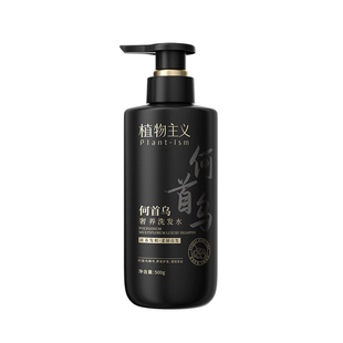 植物主义准孕妇洗发水何首乌防断去屑强韧发丝控油蓬松柔顺洗头露