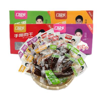 口留乡手撕肉干非牛干零食小吃