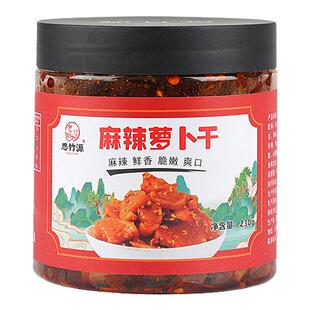 麻辣萝卜干开胃四川湖南麻辣香辣脆爽口嘎嘣脆咸菜萝卜丁下饭菜瓶
