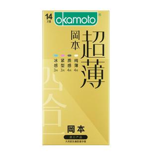 【超薄四合一】冈本避孕套001超薄裸入003安全套官方旗舰店正品tt