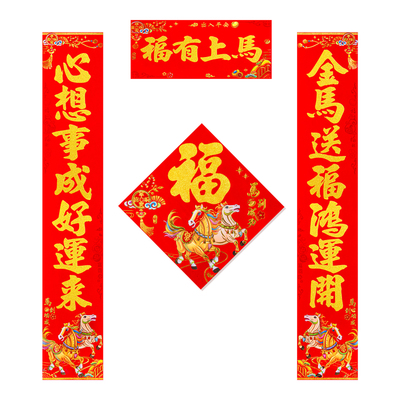 新年春节春联2026新款新春对联马年绒布门联入户大门自带背胶门贴