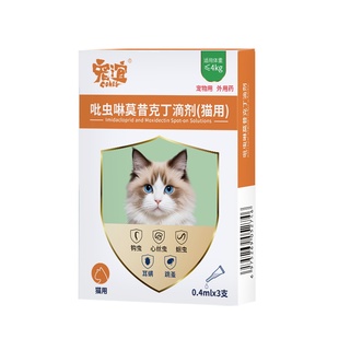 宠谊猫咪驱虫药体内外一体去跳蚤耳螨狗狗内外同驱吡虫啉莫昔克丁
