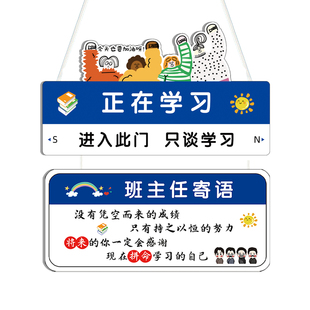 高三教室布置装饰班级文化墙贴班主任寄语挂牌班级公约初中励志标语小学门牌入室即静高中图书角学校氛围培训