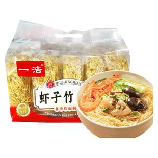 广东正宗虾子竹升面非油炸手工港式鸡蛋炒面面饼速食茶餐厅专用面