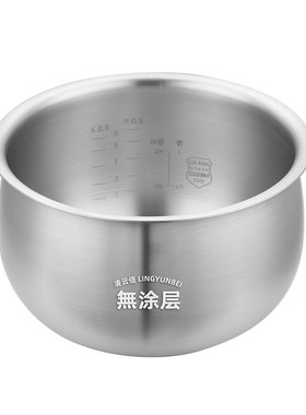凌云倍316L不锈钢适用小熊电饭煲内胆3升DFB-C30F2/B30U2/B30P1锅