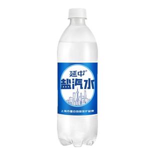 延中盐汽水老上海解渴600ml*4瓶碳酸饮料饮品低能量夏季咸味0脂肪