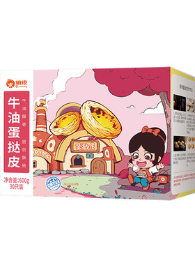 俏侬蛋挞皮家用烘焙蛋挞液套餐