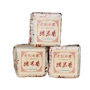 自封袋散装林老根古茶有糯米香味沱茶小方砖普洱熟茶促销4件包邮