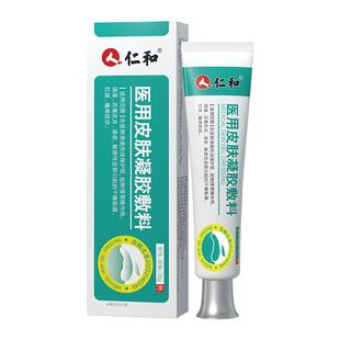 头癣头皮屑脂溢性皮炎真菌感染毛囊炎牛皮癣银屑病面部湿疹止痒膏