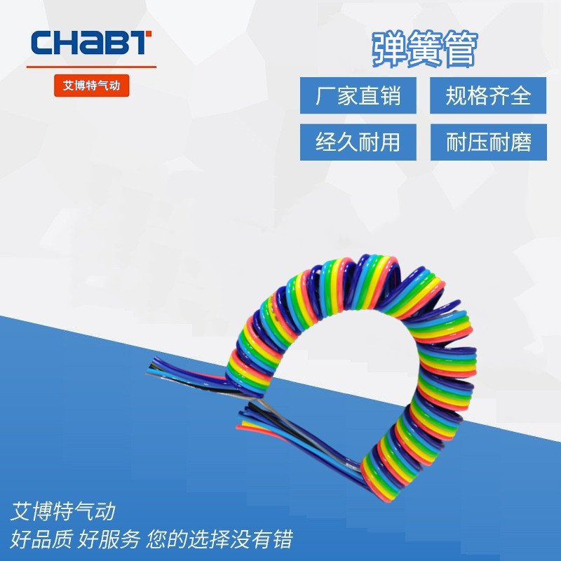各种颜色8芯10芯管空多芯软软管弹簧软管弹簧气动管子PUPE压非标