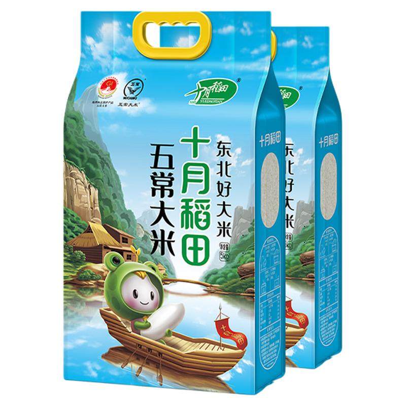 十月稻田五常大米5kgX2软糯香甜粳米20斤东北优质大米真空旗舰店