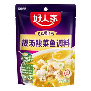 好人家靓汤酸菜鱼调料包家用酸汤料不辣可以喝汤的酸菜鱼酱料商用