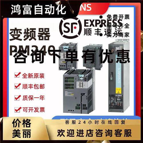 议价6SL3224-0BE34/35/37/38/41/5UA0/1/8/5AA0西门子变频