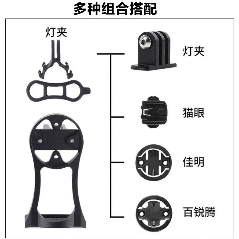 山地车公路车码表架自行车配件码表支架座厂家延长批发灯架骑行