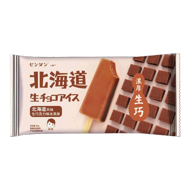 【12支】三藤生巧冰淇淋北海道风味牛乳冰激凌雪糕冷饮12支