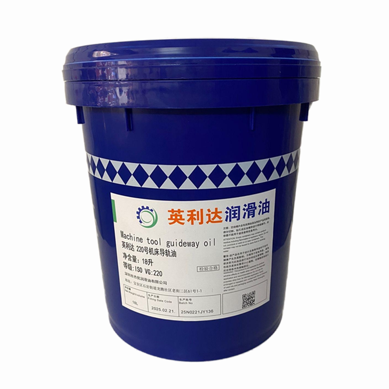 机床导轨油英利达32#46#68#220号机床导轨油导轨润滑油18升200升