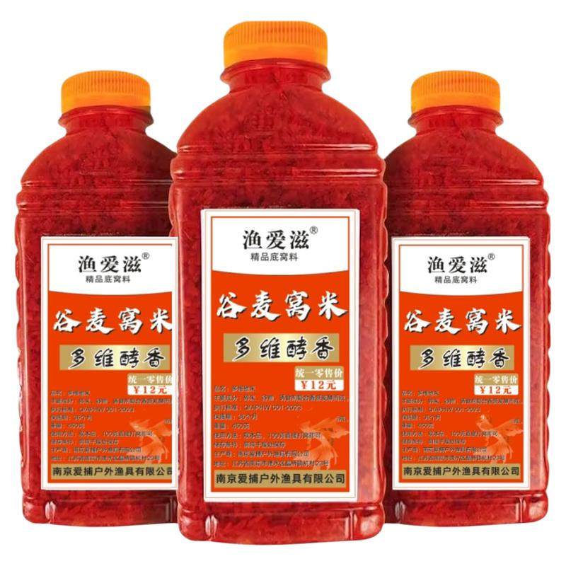 酒米钓鱼饵料鲫鱼窝料谷麦红虫维它米打窝鲤鱼草鱼渔具鲫鱼酒溪流