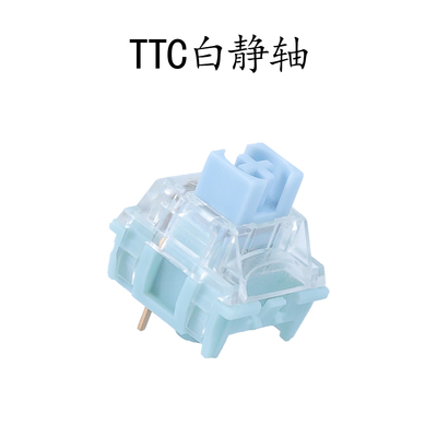 TTC赤瞳ACE V2 金粉V2 冰静月白快银浅云轴机械键盘热插拔轴体RGB