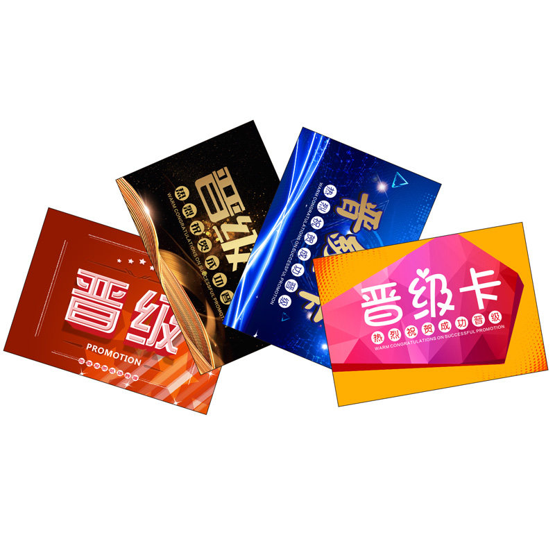 定制晋级卡牌过关卡成功晋级比赛考级通关比赛双面印刷定制参赛卡