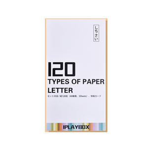 大号日本彩色组合世界手帐纸信纸设计素材纸原产素雅信笺Ins便签