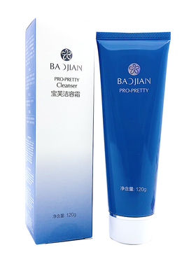 宝健水润洁容霜120g洁面洗面奶