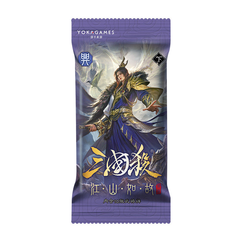 三国杀江山如故兴衰 武将扩展包 双形态司马昭 起承转合兴衰全套