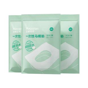 全棉时代一次性马桶垫防水隔脏产妇旅行粘贴便携独立装马桶垫纸