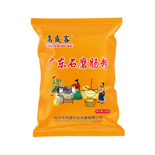 高盛客正宗广东石磨肠粉专用米粉广式拉肠米浆家庭装传统工艺Q弹