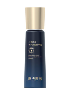 膜法世家二裂酵母弹润紧致精华乳液淡纹抗皱补水保湿抗氧化正品
