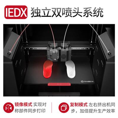 3d打印机工业级Raise3D E2高精度大尺寸独立双喷头打印机桌面级