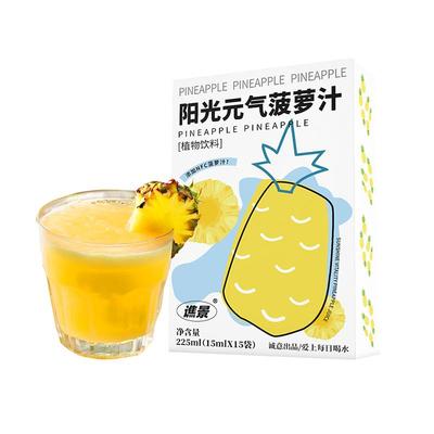 阳光元气菠萝汁凤梨汁浓缩液原浆水果汁饮料品VC维C适合女生喝的