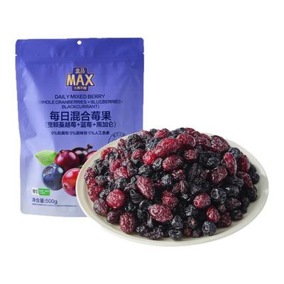 盒马MAX  每日混合莓果  500g蜜饯果干办公休闲零食独立小包装