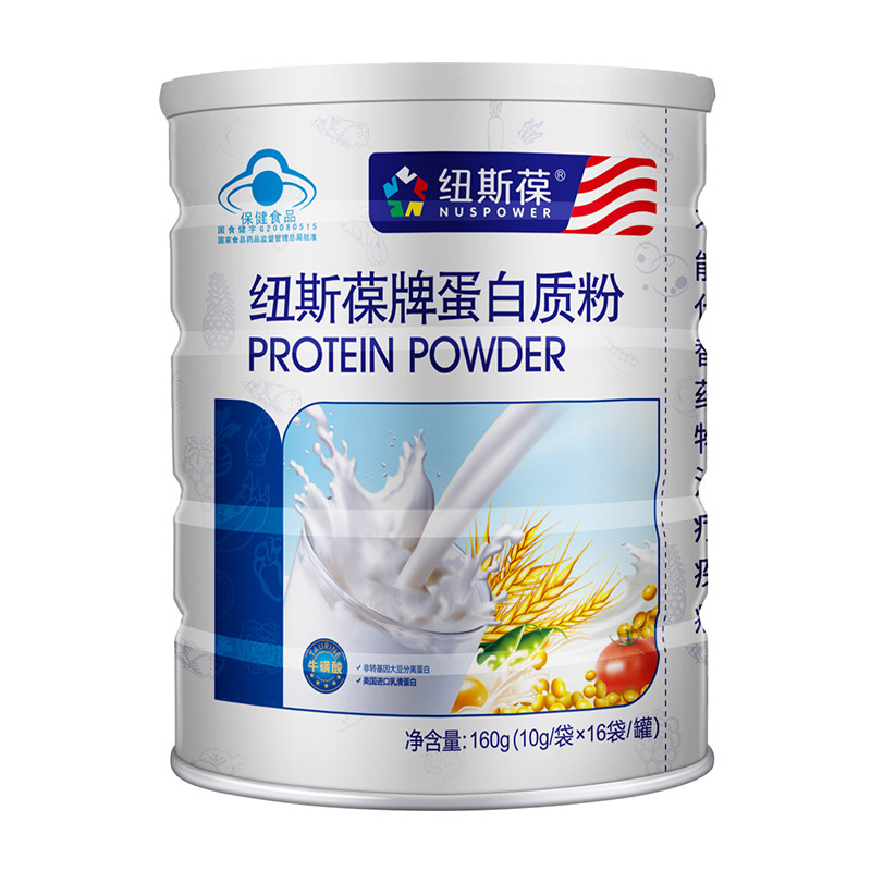 3桶纽斯葆蛋白质粉增强免疫160g