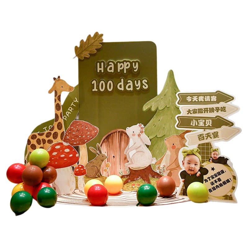宝宝百日宴kt板布置背景绿色森系百天满月卡通迎宾牌气球场景装饰