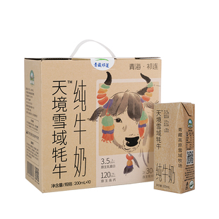 【青海】雪域天境营养品质祁连山纯牛奶200ml*支 含30%生牦牛乳