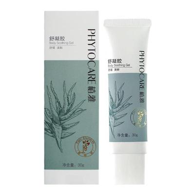 无限极植雅舒凝胶芦荟胶