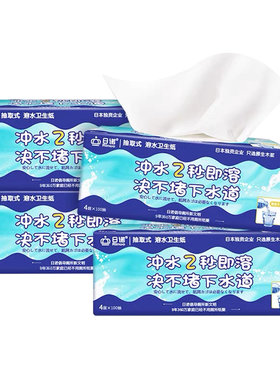 日诺110抽4包4层溶水抽纸