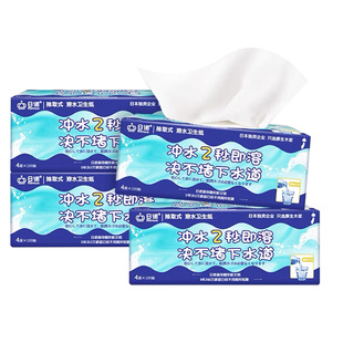 日诺可溶于水抽纸速溶水纸巾家用抽取式平板卫生纸厕纸易溶解1提